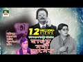 Bangla Movie: Hangor Nodi Grenade | Sohel Rana, Suchorita | Directed By Chashi Nazrul Islam