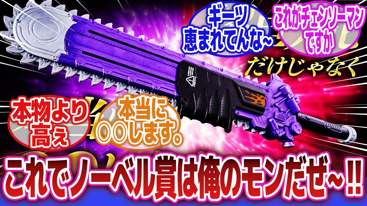 Kamen Rider Geets] Online reactions to 