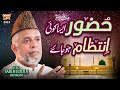 Syed sabihuddin rehmani  huzoor aisa koi intezam ho jaye  new heart touching naat  heera gold