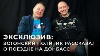 Айво Петерсон О Судьбе Эстонии: «Хочу, Чтобы Мы Не Превратились В Мариуполь»