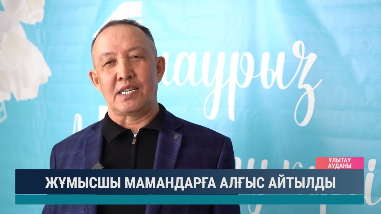 ULYTAU AQPARAT. Күндізгі жаңалықтар 03.03.2025