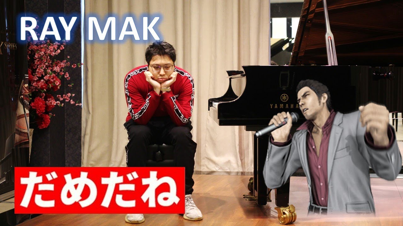 Baka Mitai (Dame Da Ne) - song and lyrics by Ray Mak