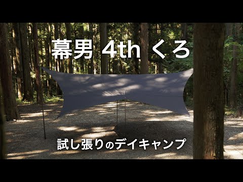 The Arth 幕男　4th さんど The Arth 幕男 4th さんど