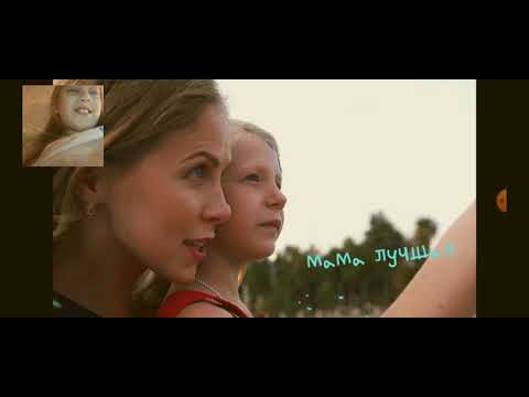 песни миланы мама