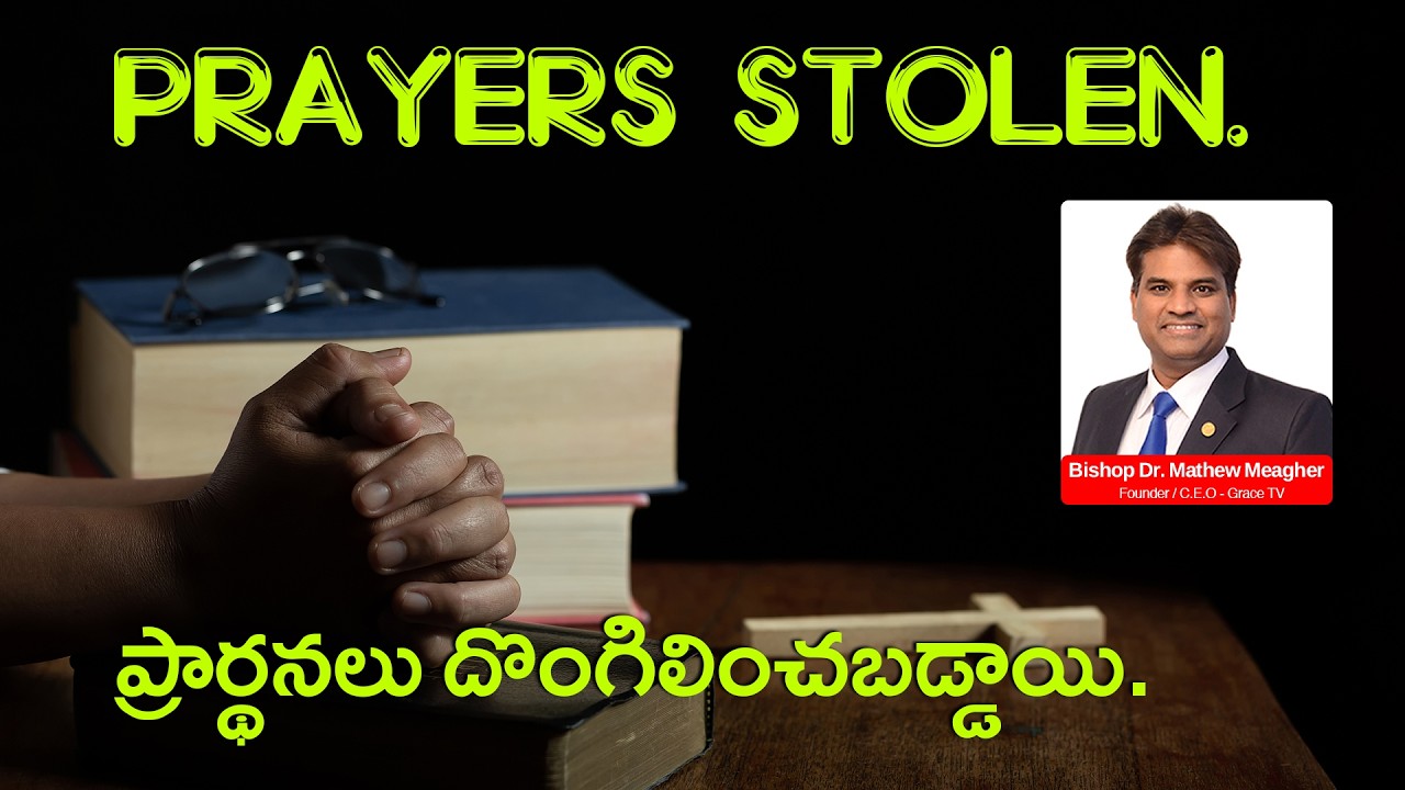 Prayers Stolen | Telugu Message | +++ Bishop Dr. Mathew Meagher