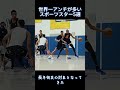 世界一アンチが多いスポーツスター5選 #nba #サッカー