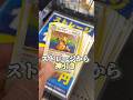 【ポケカ】ストレージから神引きしました笑#ポケカ #ポケモンカード #ポケカ開封