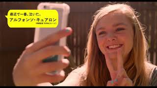 『エイス・グレード 世界でいちばんクールな私へ』予告