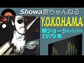 ◆柳ジョージ&レイニーウッド3rdアルバム「Y.O.K.O.H.A.M.A.」 【音質良好】
