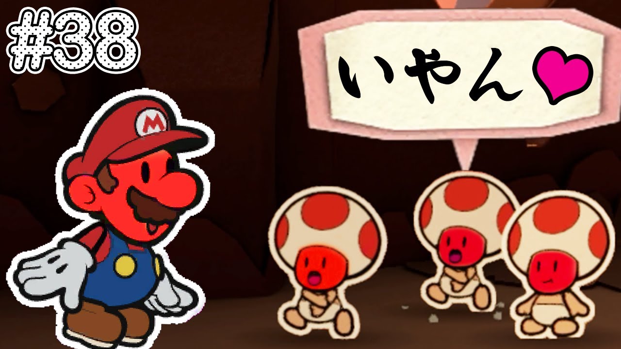 キノピオ様　全然 18+] A game where Toad is often made to get naked [Paper Mario