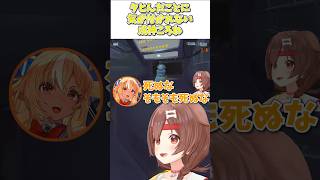 ころさんが〇んだ事に気付かないフブキw【戌神ころね/白上フブキ/角巻わため/不知火フレア/R.E.P.O.】