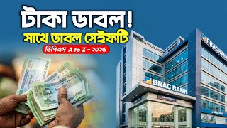 BRAC Bank DPS A to Z Full Guide 2026 | What is the BRAC Bank DPS interest rate 2026 Open DPS Online
