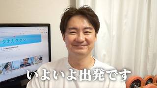 [Update] I’ve saved up 270,000 yen! Leaving for Singapore without taking a plane.