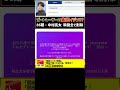 ボートレーサー集団イジメ!?｜86期中村亮太 斡旋全削除｜ボートレース,競艇選手