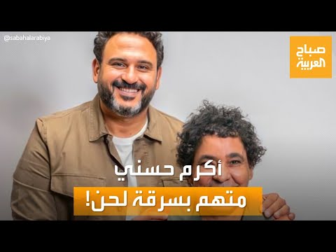 كواليس الفن إليسا في وجه الشائعات ومحمود المنسي يلاحق أكرم حسني بسبب أغنية منير