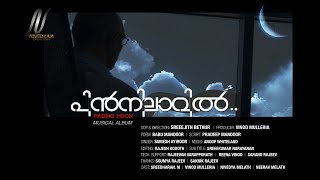 Pin Nilavil പൻനലവൽ Malayalam Musical Album