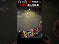 たった1分のために2時間並んだ結果