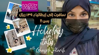 فلوق إيطاليا  ‏🇮🇹 تجربة طيران وز | Italy Travel Vlog 2023