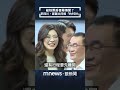 破除票房毒藥傳聞？　李四川、鄭麗文同框「約15秒」｜#shorts #鏡新聞