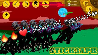 تهکْير لعبه stickman war 2 كامله اخر اصدار رابط مباشر ميديا فاير ❤🔥🔥 screenshot 2