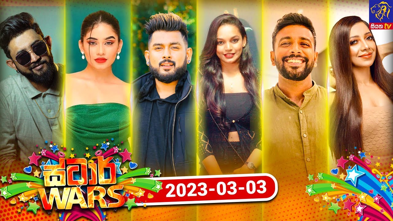 🔴 Live | STAR WARS | 03-03-2023 | Siyatha TV