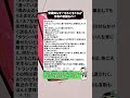 常識知らず？それともこれが令和の常識なの？#最近の子 #令和の価値観 #価値観の違い #常識とは #常識のズレ #世代間ギャップ #これ普通？#信じられない #人付き合い