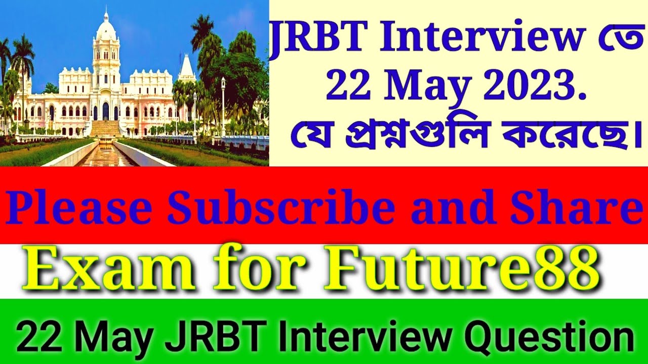 JRBT 22 May Interview questions answers || JRBT ইন্টারভিউতে 22 মে যেসকল প্রশ্নগুলি করেছে ||