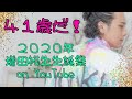 2020年増田裕生生誕祭 on YouTube 41歳になりました!