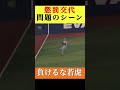 福島圭音が髙橋遥人に謝罪！？懲罰交代となった問題のプレー #阪神タイガース #福島圭音 #髙橋遥人 #プロ野球 #なんj反応