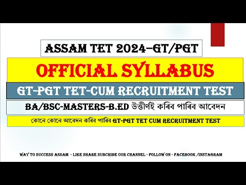 TET-Cum Recruitment Test