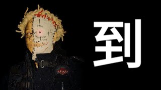 Trippie Redd - Ways Ft. Juice Wrld, Lil Uzi Vert, Xtentacion & Ski Mask Music Video