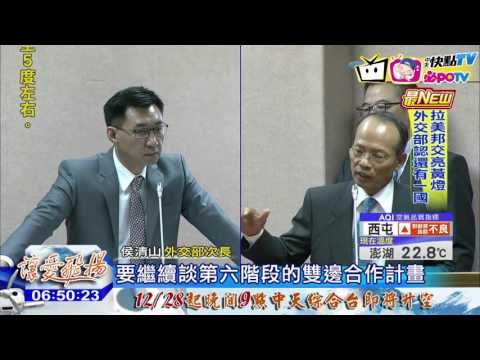 20161222中天新聞　不給錢就斷交！　聖索64億金援　台拒絕