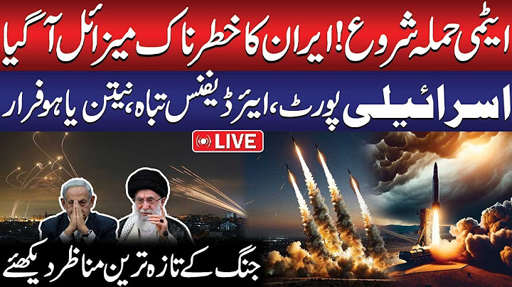 🔴LIVE: Iran Atomic Missiles Attack on Israel? | Ballistic Missiles | War Begins | Iran vs Israel War