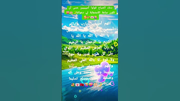 #دعاء #الله #دعاء_مستجاب #اكسبلور #قرآن #كلمات #اذكار #تيك_توك #جديد #لايك