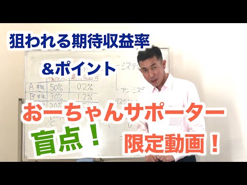 「限定動画解除」ポートフォリオの計算問題と最近の出題論点について。