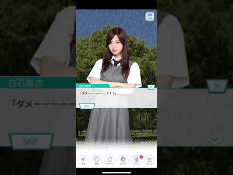 乃木恋 雨上がりの恋 白石麻衣ストーリー 3