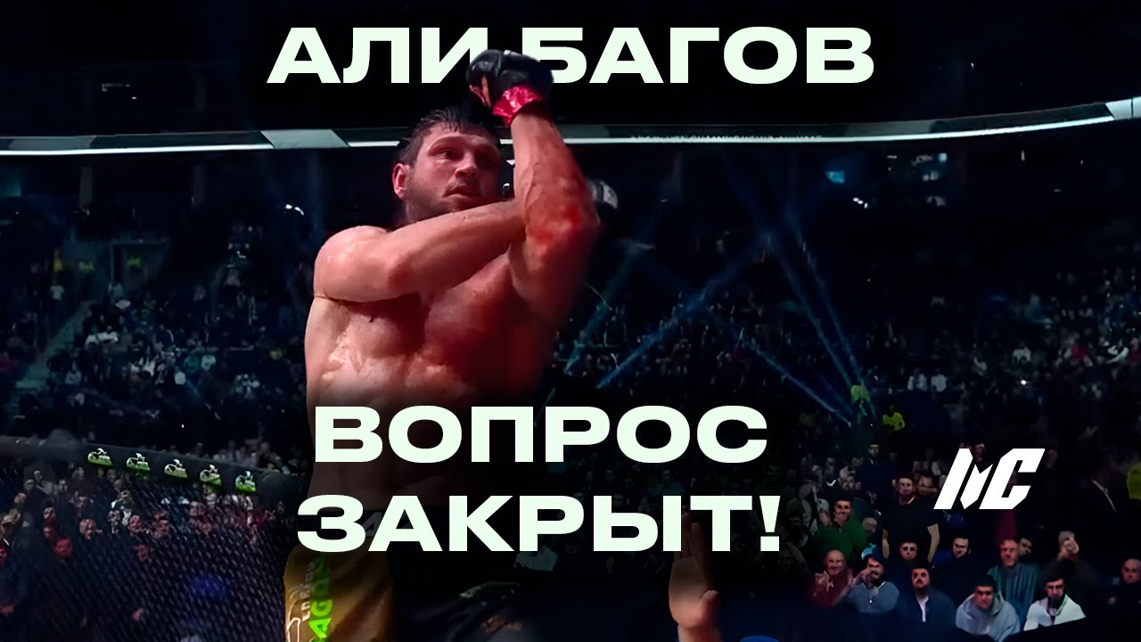 али багов рашид магомедов aca 141. багов сильверио. азербайджанский боец смешанных единоборств. самвел варданян боец. али багов элиас сильверио.