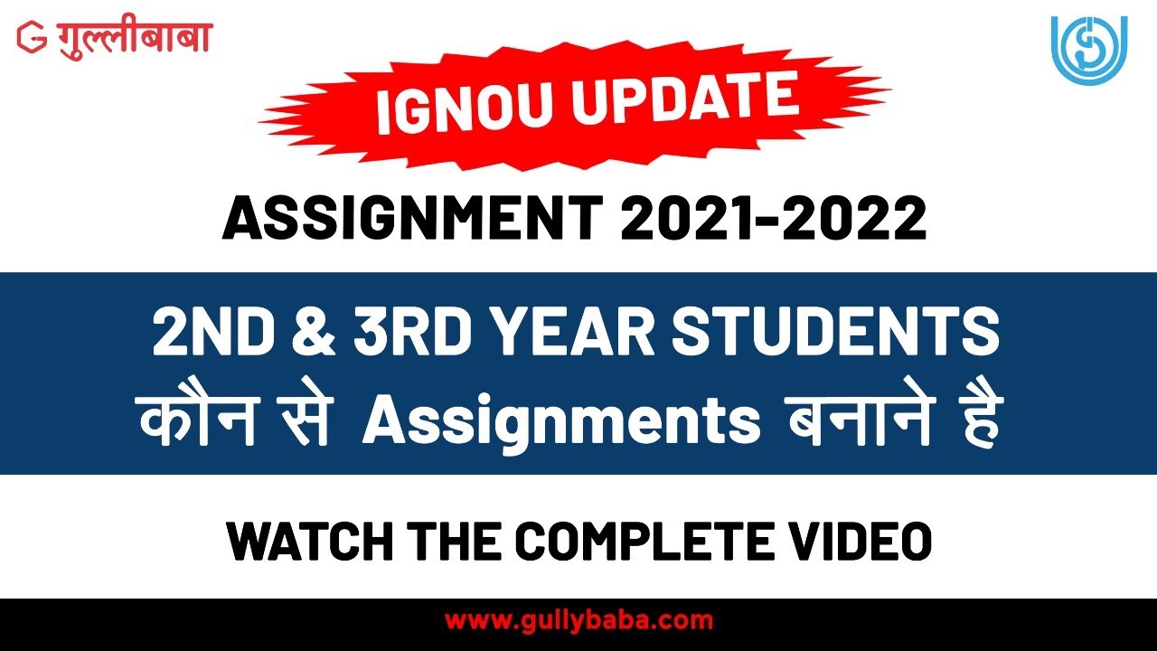 ignou 2nd year assignment last date 2022