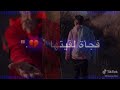 ساابت ف قلبي جراح عليها العمر راح ساابت ف قلبي جراح عليها العمر راح