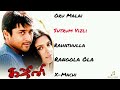 Ghajini Movie Superhit Songs Audio Ragamalika Suriya