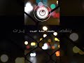 وين محبتك اليا وخوفك عليا بسملة علاء بسام مهدي وين محبتك اليا وخوفك عليا بسملة علاء بسام مهدي