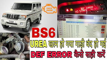 BOLERO POWER PLUS BS6 DEF ERROR START DENIED PROBLEM