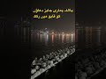 Sad Allahuakbar Dua Rasoolallah Beautiful Beshak Subhanallah Sad Allahuakbar Dua Rasoolallah Beautiful Beshak Subhanallah