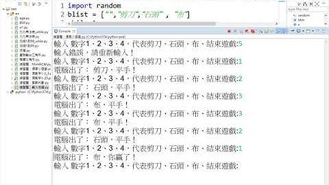 05 練習題猜拳小遊戲