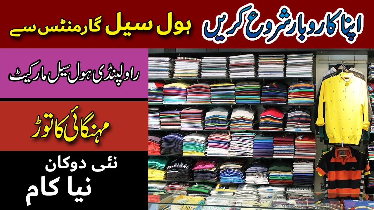 Business Idea Wholesale Jackets and Hoods in Rawalpindi, Low investment Garment Business YouTube