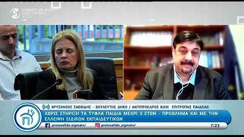 Χωρίς στήριξη τα παιδιά μέχρι τριών ετών
