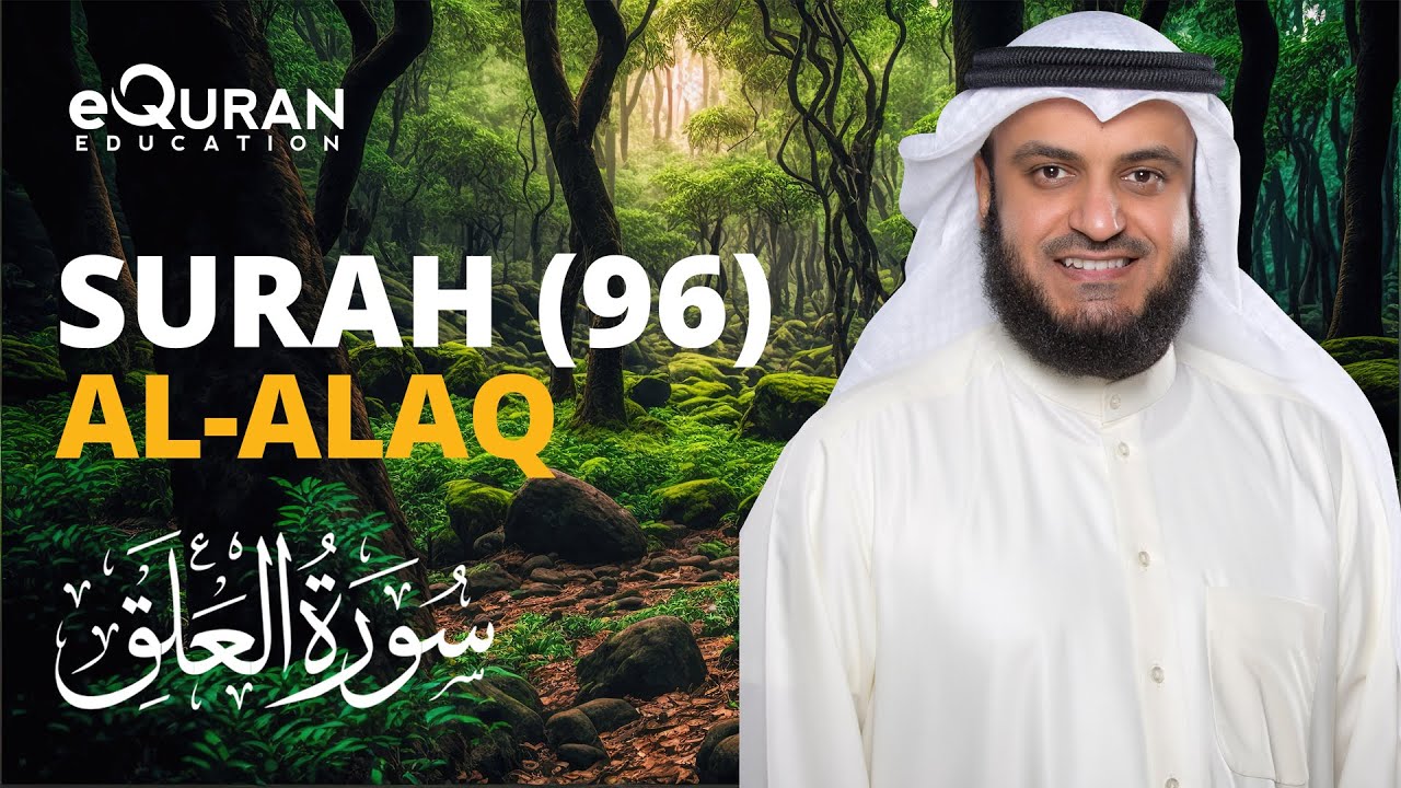 Surah Al Alaq 96 سورة العلق Mishary Rashid Alafasy equraneducation