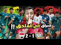 ردة فعل اردني العراق 2 1 الامارات الأسود الى الملحق 