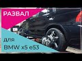 Задние колёса домиком, что делать? | Развал для BMW X5 E53 | 18+