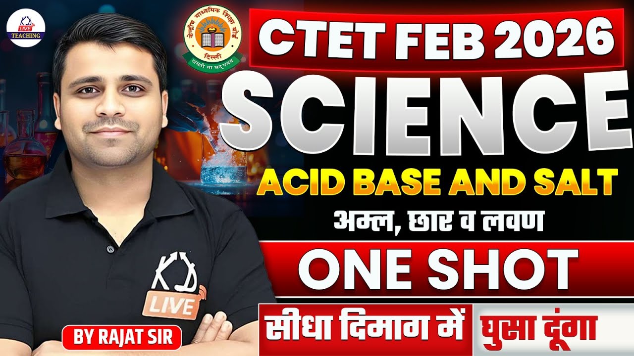 CTET Feb 2026 | Science – Acid, Base & Salt | सीधा दिमाग में घुसा दूंगा 🔥 | By Rajat Sir